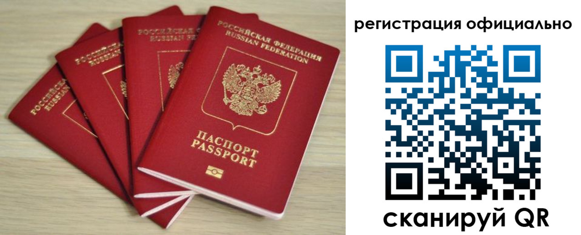временная прописка в Воронеже