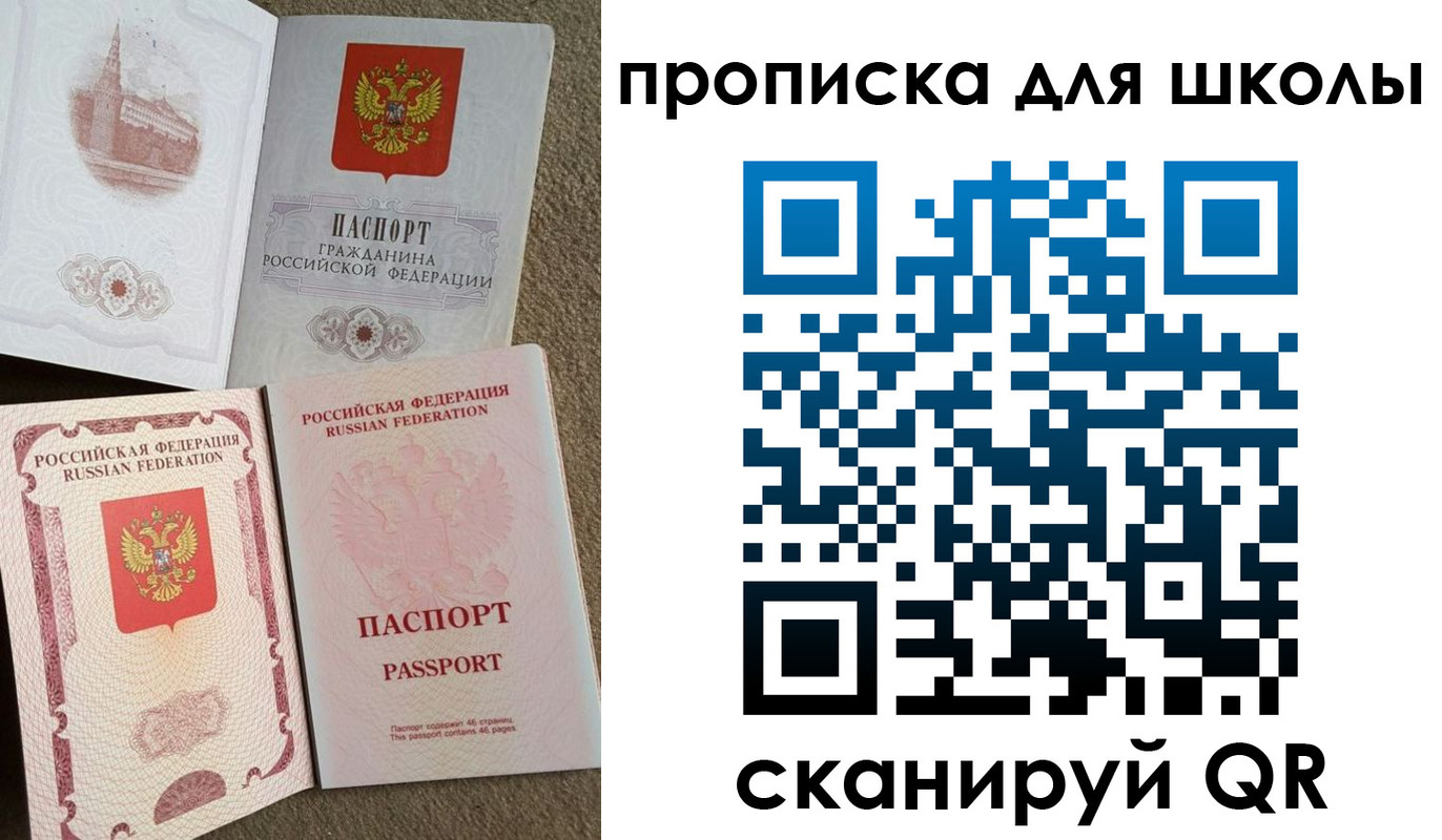 временная регистрация в квартире в Воронеже