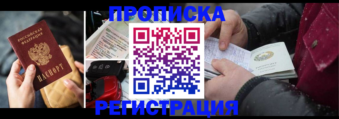 миграционный учет в Воронеже