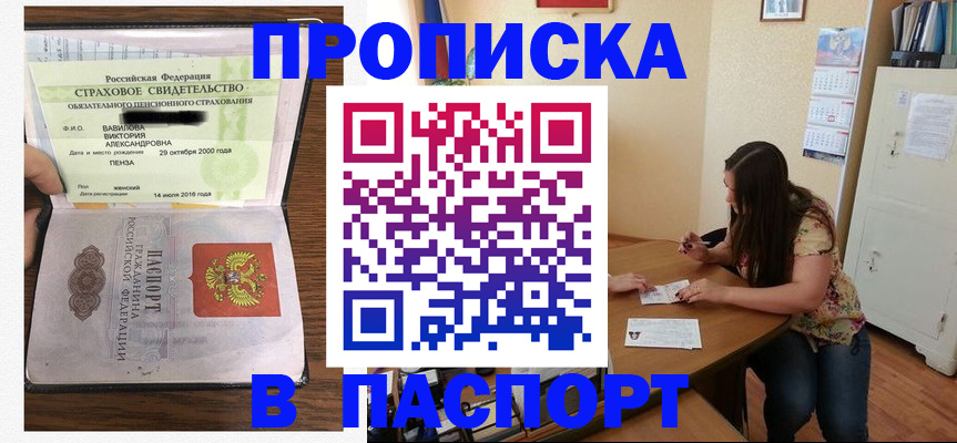 пропишу в квартире в Воронеже