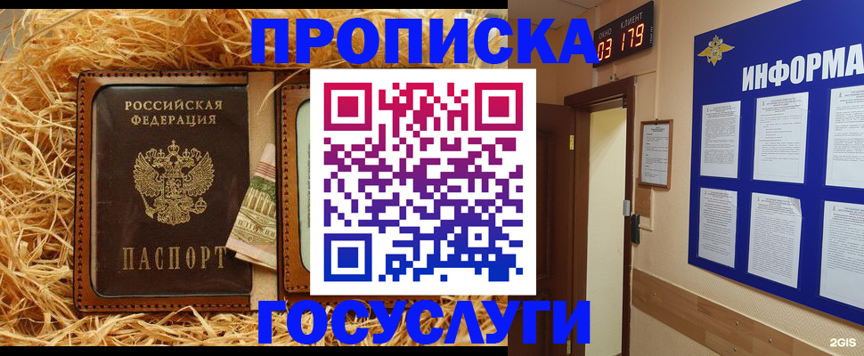 временная регистрация собственник в Воронеже