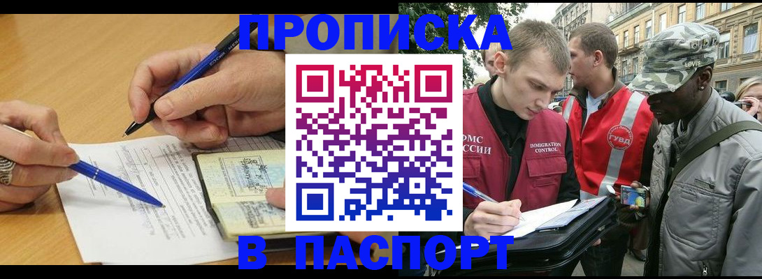 миграционный учет в Воронеже