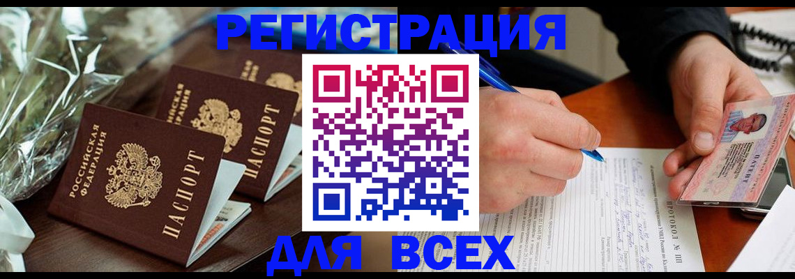 регистрация для школы в Воронеже